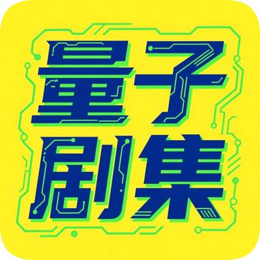 影音壳子无限制资源版 影音壳子无限制资源版